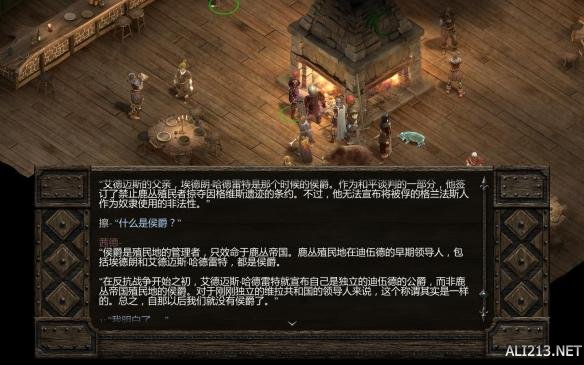 永恒之柱 Pillars of Eternity 3.5完整内核汉化补丁 下载发布 支持最新升级档和DLC 游侠LMAO汉化组 游侠网