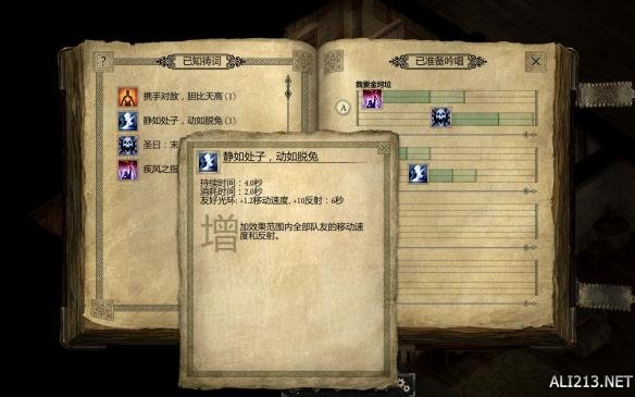 永恒之柱 Pillars of Eternity 3.5完整内核汉化补丁 下载发布 支持最新升级档和DLC 游侠LMAO汉化组 游侠网