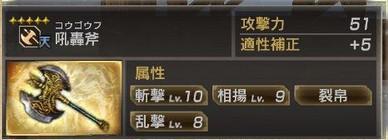 真三国无双7猛将传PC版 全武将5星秘武1入手攻略