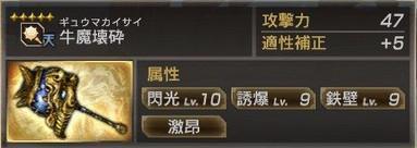 真三国无双7猛将传PC版 全武将5星秘武1入手攻略