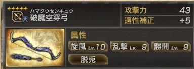 真三国无双7猛将传PC版 全武将5星秘武1入手攻略