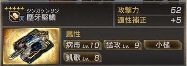 真三国无双7猛将传PC版 全武将5星秘武1入手攻略