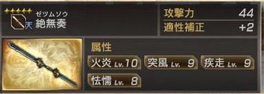 真三国无双7猛将传PC版 全武将5星秘武1入手攻略