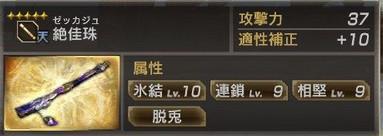 真三国无双7猛将传PC版 全武将5星秘武1入手攻略