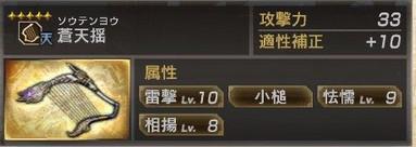 真三国无双7猛将传PC版 全武将5星秘武1入手攻略