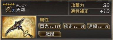 真三国无双7猛将传PC版 全武将5星秘武1入手攻略