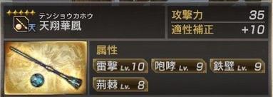 真三国无双7猛将传PC版 全武将5星秘武1入手攻略