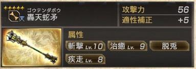 真三国无双7猛将传PC版 全武将5星秘武1入手攻略