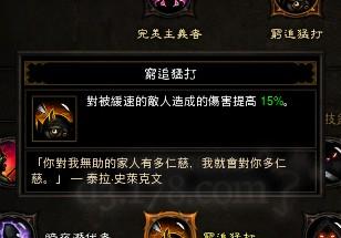 50级猎魔人solo噩梦经验以及技能搭配总结